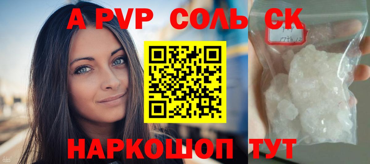 Унеча  A-PVP СК КРИС  Вход с VPN 