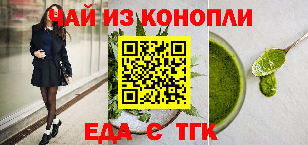 Canna-Cookies марихуана  Вход с VPN  Унеча 