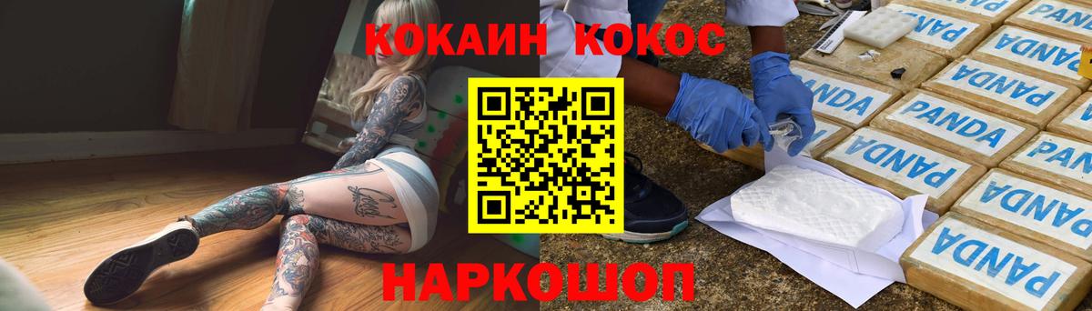 Cocaine 98%  Вход с VPN  Унеча  Cocaine Columbia 