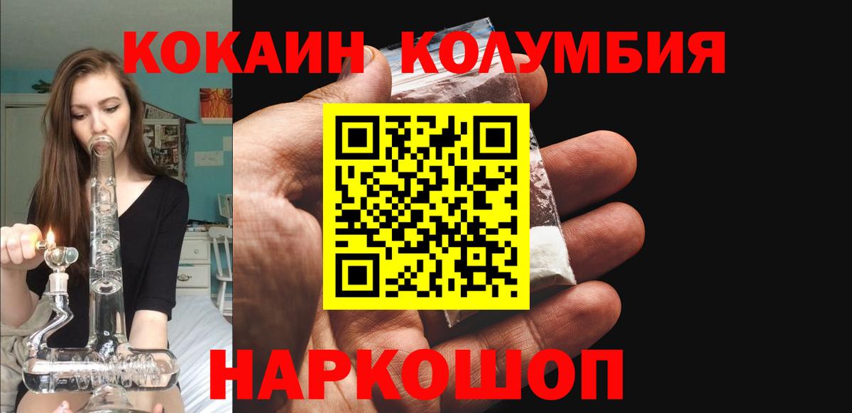 КОКАИН Перу Унеча