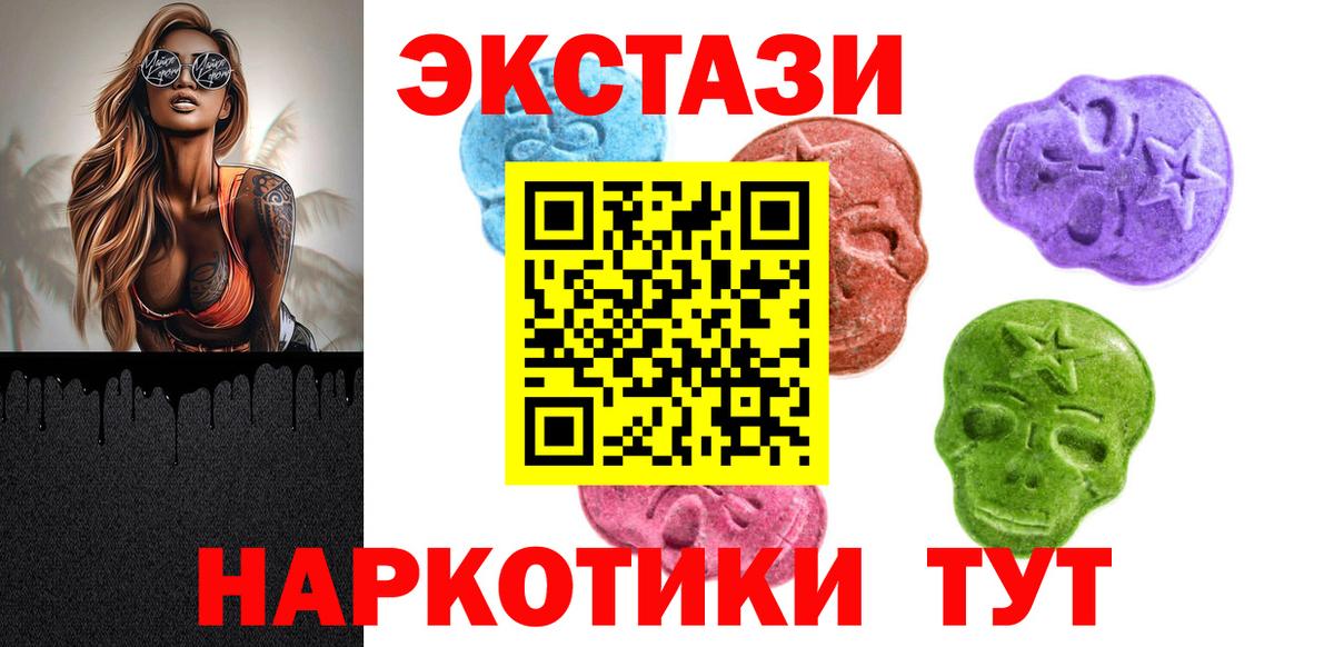 Экстази  кракен ТОР  Вход с VPN  Ecstasy Дубай  Унеча  ЭКСТАЗИ TESLA 