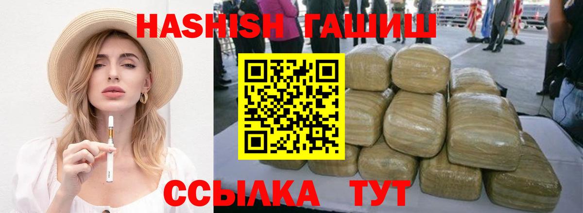 Унеча  ГАШ VHQ  ГАШИШ хэш  Вход с VPN 