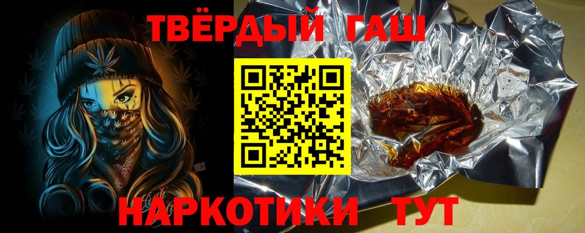 Гашиш убойный Унеча