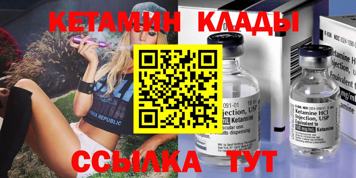 mega сайт  Вход с VPN  КЕТАМИН VHQ  Унеча  КЕТАМИН ketamine 