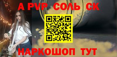 spice Бузулук