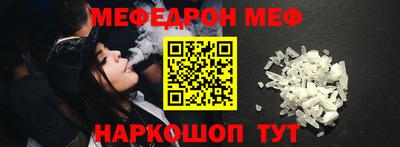 мефедрон VHQ Будённовск