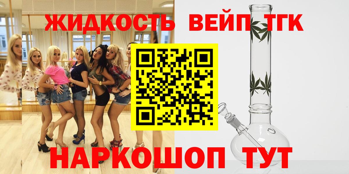 Унеча  Дистиллят ТГК жижа  Вход с VPN 