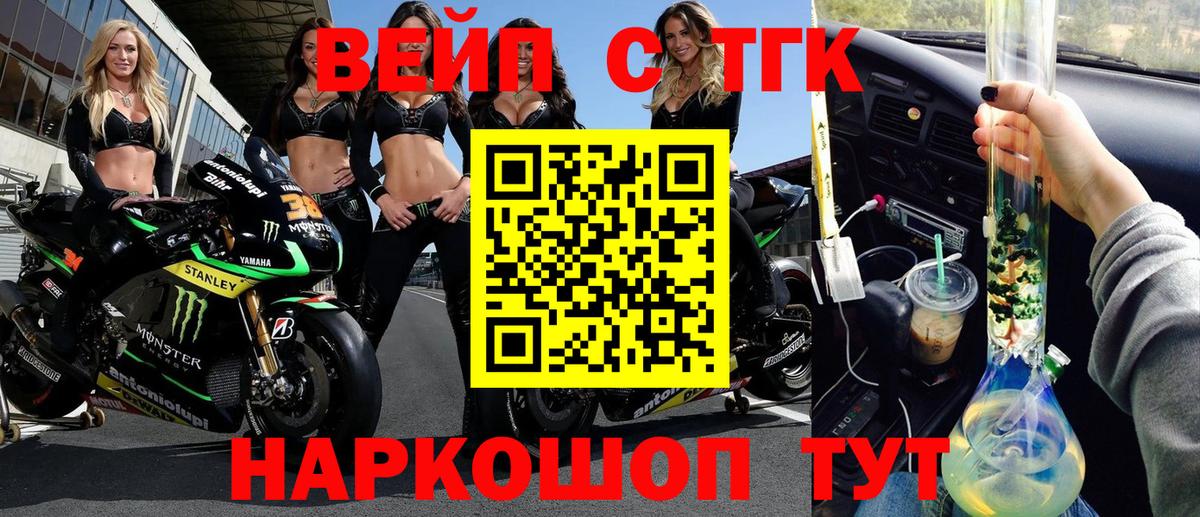 ТГК жижа Унеча